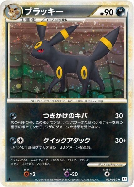 Noctali
