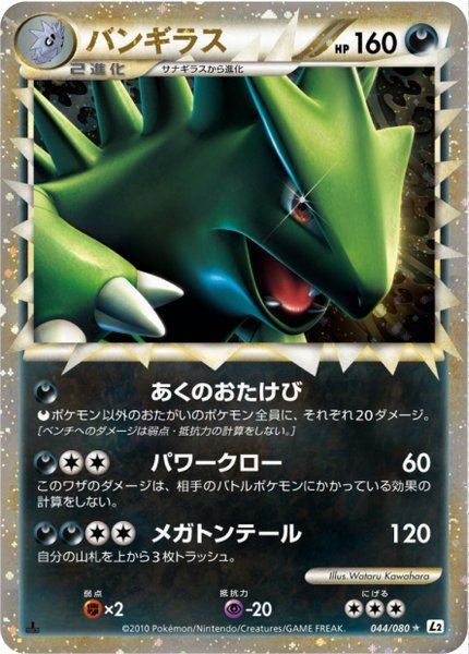 Tyranocif