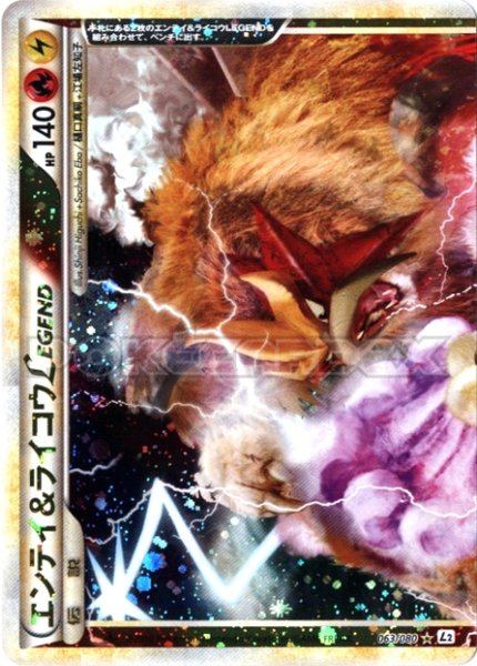 Entei & Raikou Légende