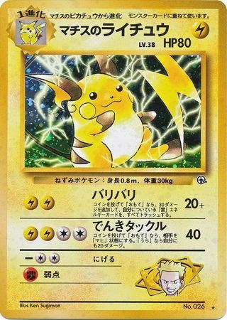 Raichu de Major Bob