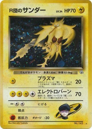 Électhor de Rocket