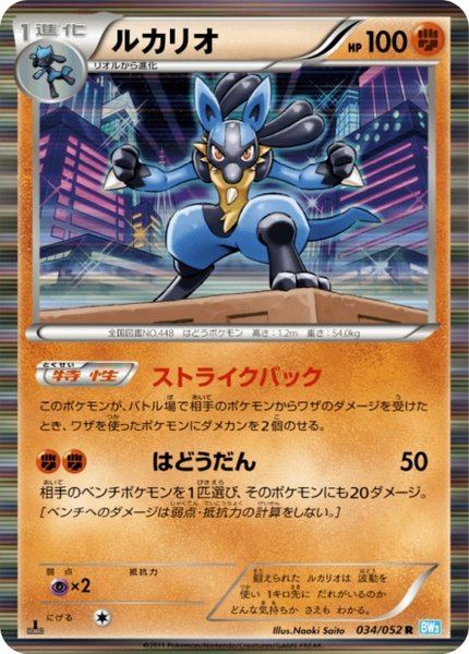 Lucario