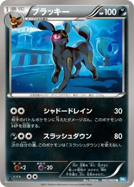 Noctali