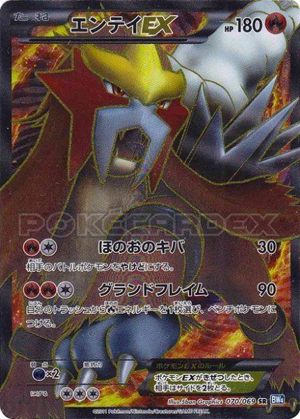 Entei-EX