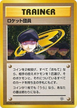 Sbire de la Team Rocket