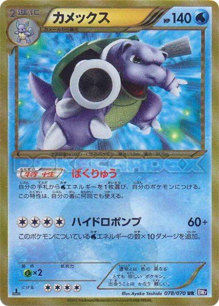 Tortank