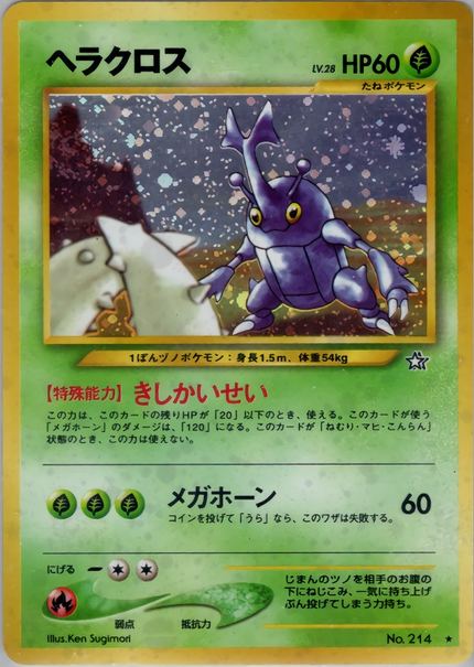 Scarhino