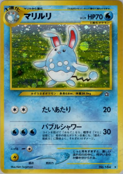 Azumarill