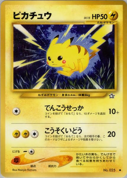 Pikachu