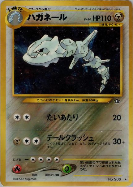 Steelix