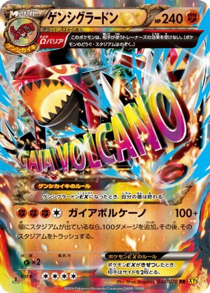 Primo-Groudon-EX