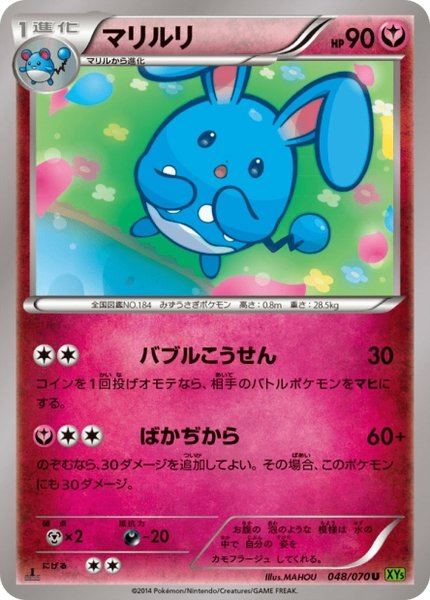 Azumarill