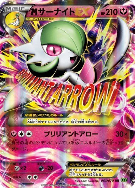 Méga Gardevoir-EX