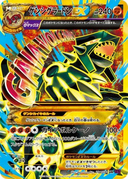 Primo-Groudon-EX