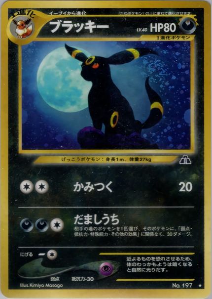 Noctali