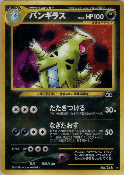Tyranocif