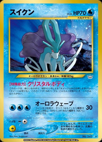 Suicune
