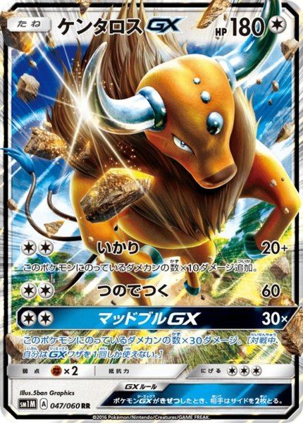 Tauros-GX