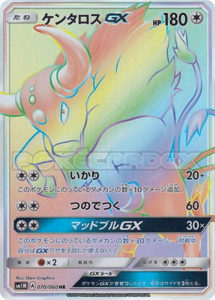 Tauros-GX