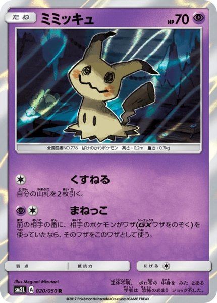 Mimiqui