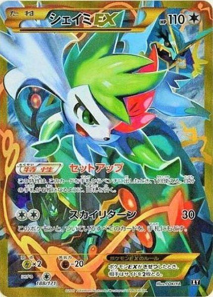 Shaymin-EX
