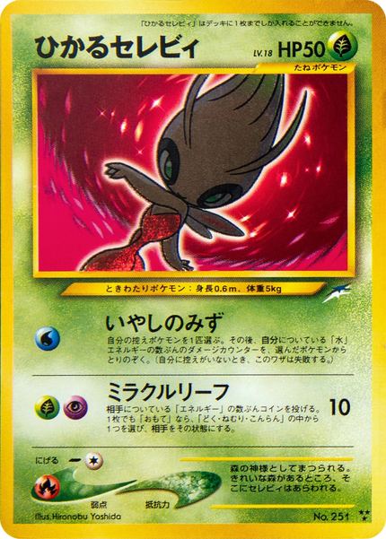 Celebi Brillant
