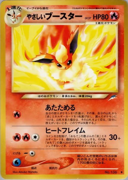 Pyroli Lumineux