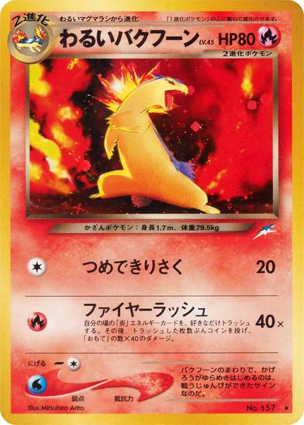 Typhlosion Obscur