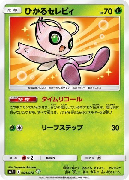 Celebi Brillant
