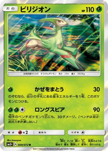 Viridium