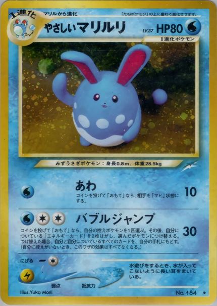 Azumarill Lumineux