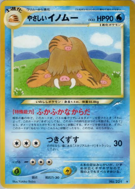 Cochignon Lumineux