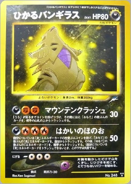 Tyranocif Brillant