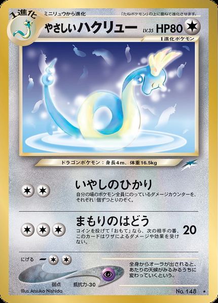 Draco Lumineux