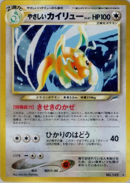 Dracolosse Lumineux