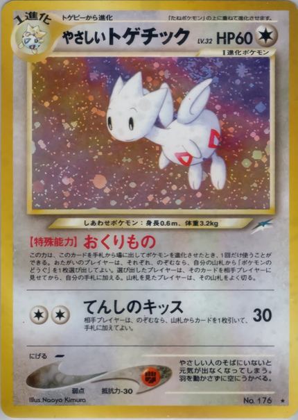 Togetic lumineux