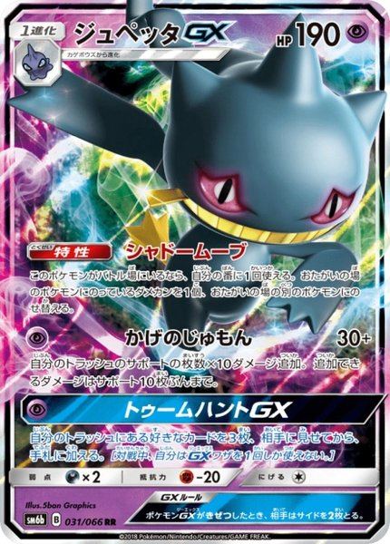 Branette-GX