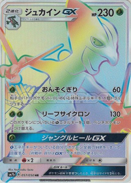 Jungko-GX