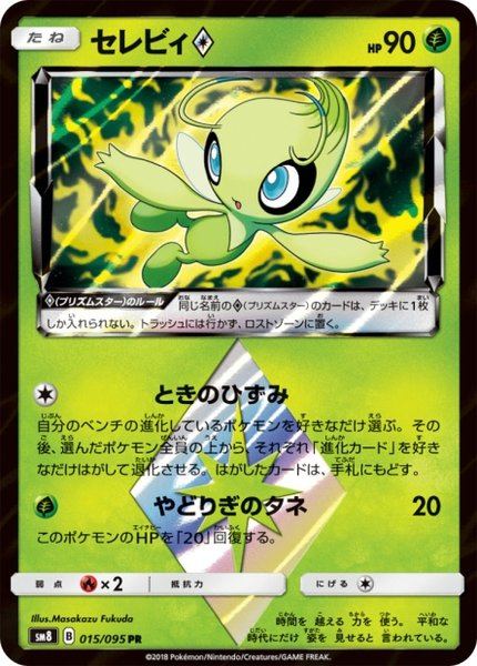 Celebi Prisme Étoile
