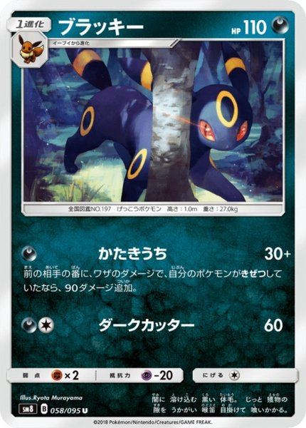 Noctali