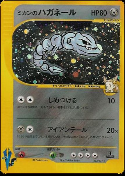 Steelix de Jasmine
