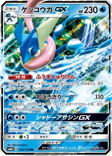 Amphinobi-GX