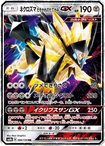 Necrozma Crinière du Couchant-GX
