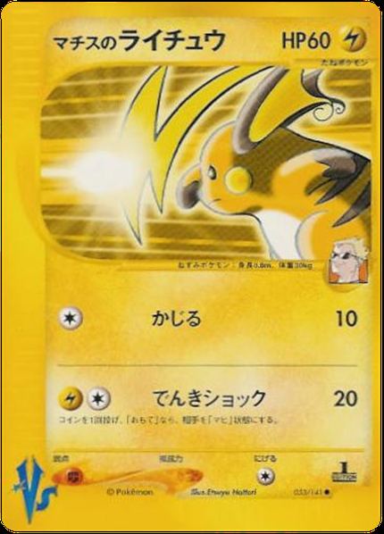 Raichu du Major Bob