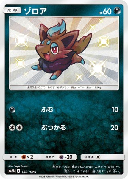 Zorua