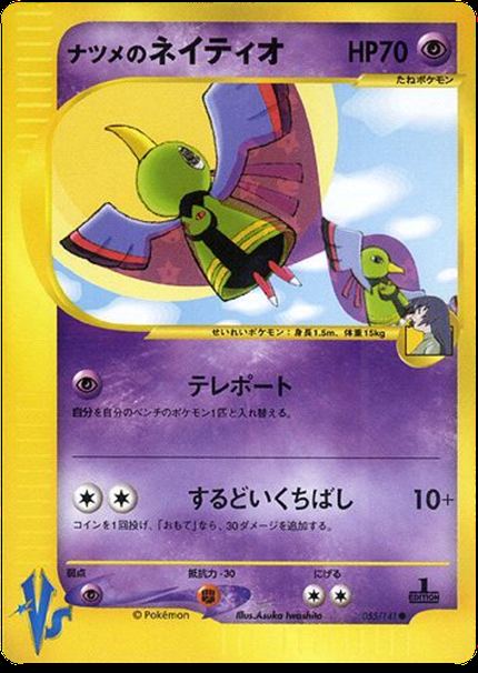 Xatu de Morgane