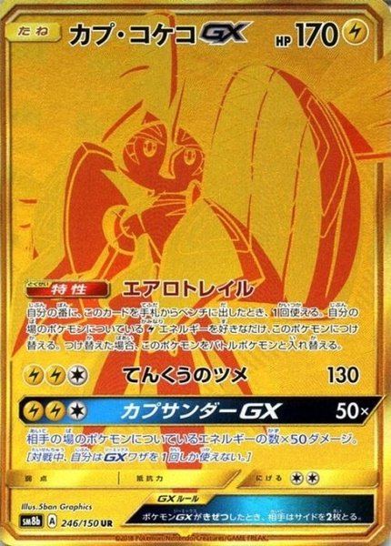 Tokorico-GX