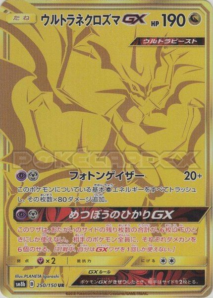 Ultra Necrozma-GX