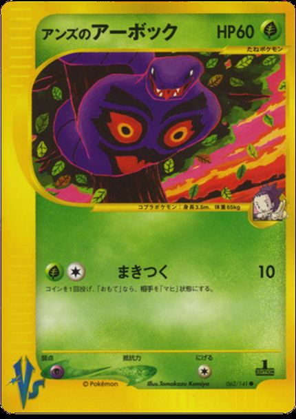 Arbok de Jeannine