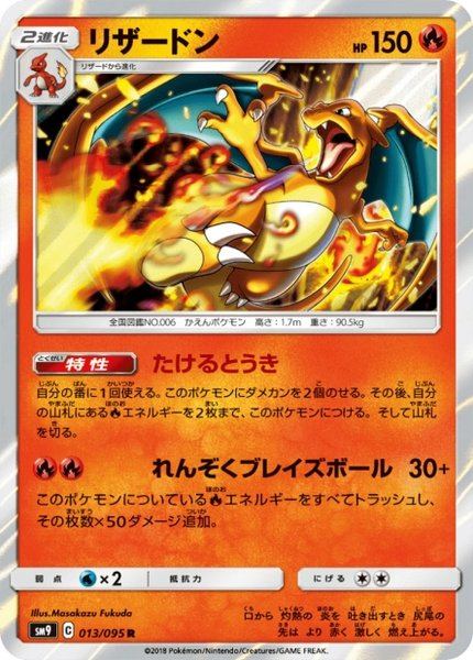 Dracaufeu